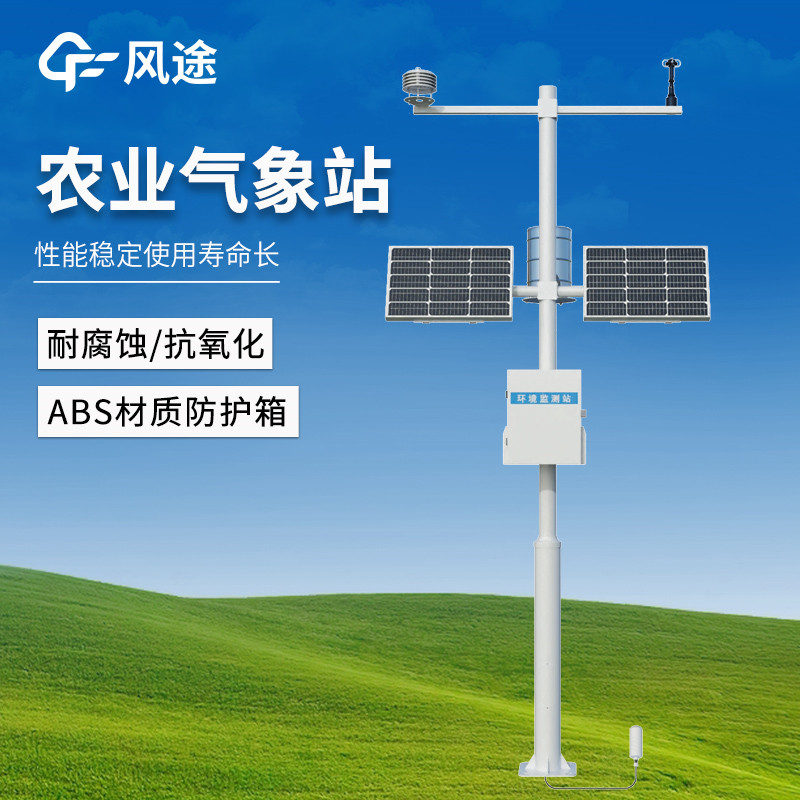 農情定點監測系統，四情監測站